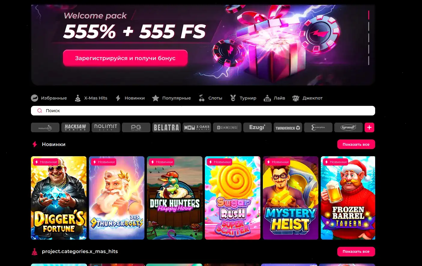 Слоты Champion casino и турниры